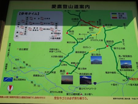 愛鷹登山道の案内板があったので確認しておく