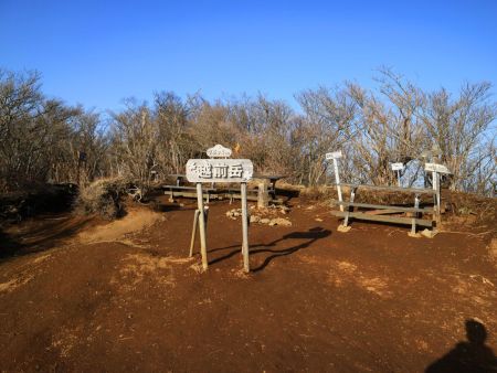 越前岳山頂(1504.2m)に到着。山頂は結構広くてベンチやテーブルがあった