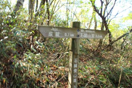 山頂まで3.5km