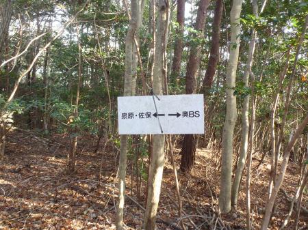 泉原・佐保方面へ