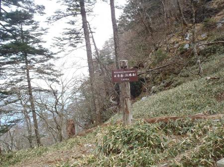 日本岳のコル