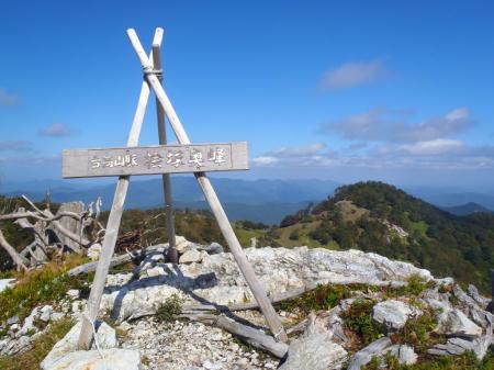 桧塚奥峰(1420m)に到着