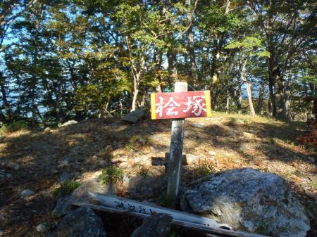 桧塚(1402m)到着