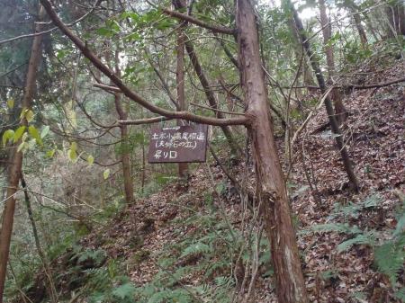 ここが土水小場尾根の登山口