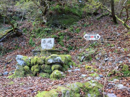 風折谷出合。ここは風折の滝は無視して高滝のほうへ行く
