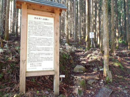 ここから入山