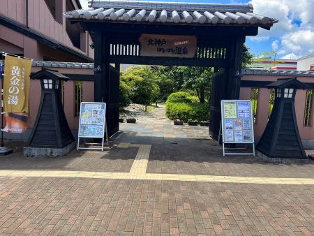 帰りに立ち寄った北神戸ぽかぽか温泉で登山の疲れを癒した