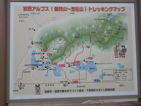 加西アルプスの案内板があったので一応確認しておいた