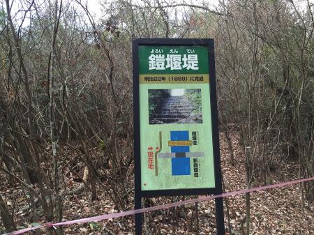 鎧堰堤