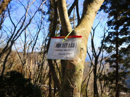 摩尼山（まにさん）の一番大きな看板というかプレートというか、これだったけど雪村あおいちゃんは無理