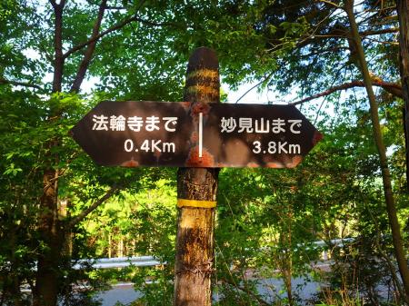 妙見山まであと3.8kmとあるけど、地図を見る限りそんなに距離はなさそうだけどね。道路を歩いた場合の話なのかな！？