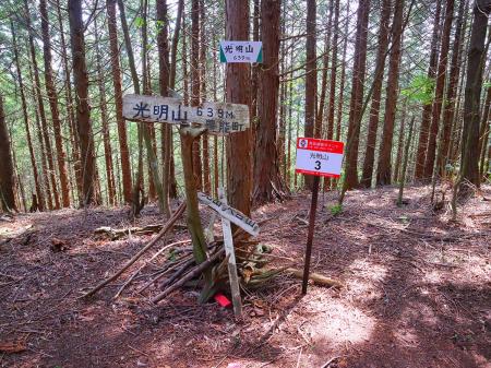 光明山山頂(639m)に到着。天台山もそうだったけど山頂は何もない。ただのピークハントをしているだけ