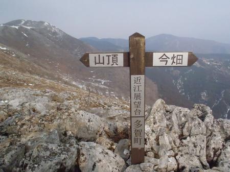 ここが近江展望台というが、なんか稜線でずっといい景色みてきたのでｗ
