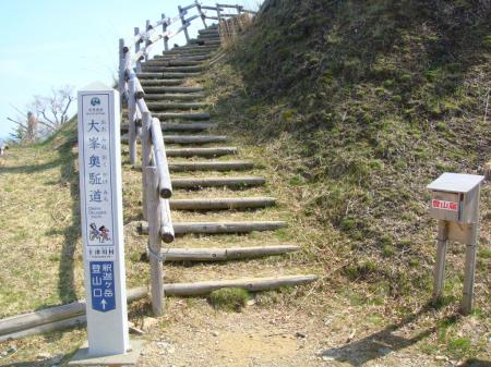 峠の登山口（釈迦ヶ岳登山口）