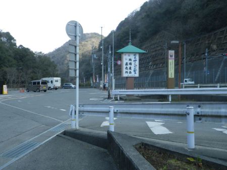 道の駅・根来さくらの里に車を駐車してスタート