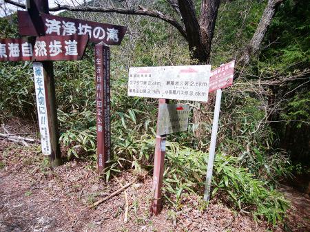 済浄坊の滝まで0.5kmで時間もまだあるし、立ち寄ることにした