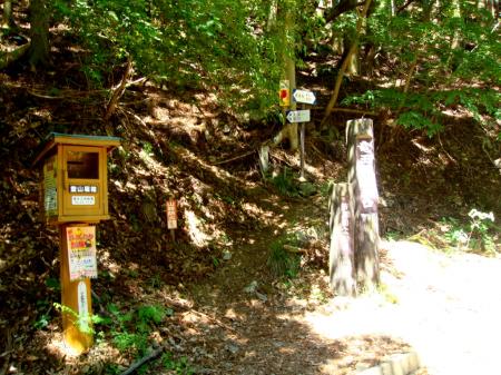 竜王山登山口