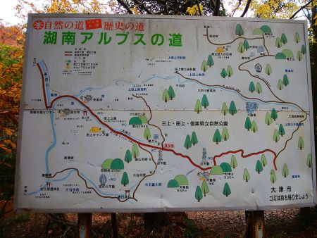 林道に湖南アルプスの案内看板があったので撮影しておいた