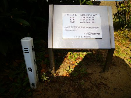 天保山の緯度経度や高さなど立派な看板が立てられている
