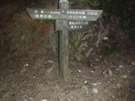 あと0.2km