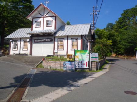 ガリバーショップ。まだやってなかったが帰りに開いていた
