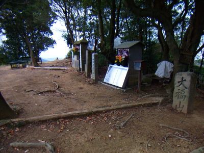 大福山