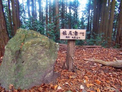 旗尾岳