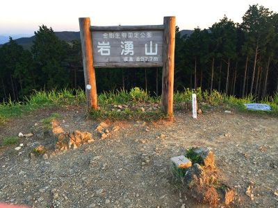 岩湧山