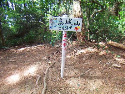 高城山