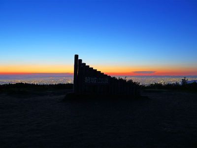 大和葛城山