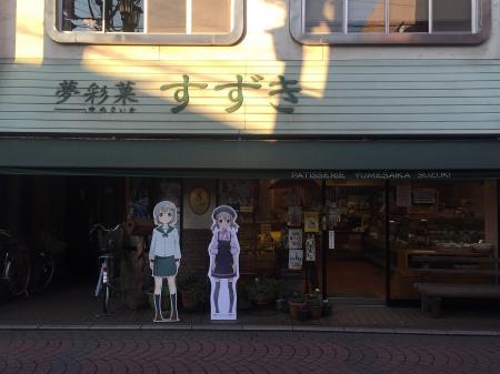 これは主人公のあおいがバイトしている「すずき」