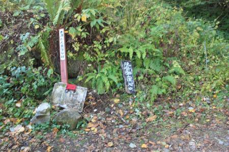 焼岳の新中の湯ルートの登山口