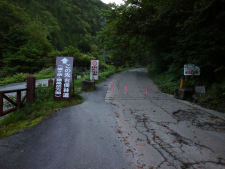 ここから長い右俣林道を歩いていく