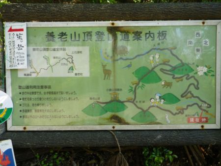 養老山の案内板があるけど、これだとよくわからないね。とにかく最初に目指すのは三方山かな
