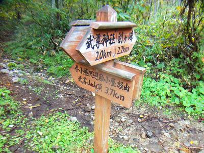武尊山山頂まで3.7kmと結構長そう・・・