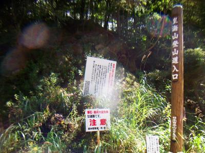 皇海山登山道入口。ここからスタート