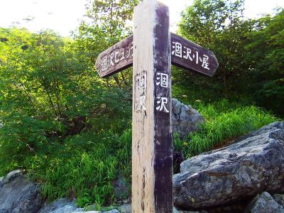 涸沢ヒュッテと涸沢小屋の分岐。どっちでもいいけど小屋のほうに向かう。涸沢はもうすぐそこ