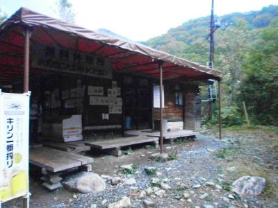 一ノ瀬休憩所
