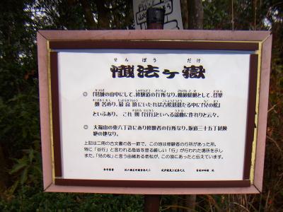 懴法ヶ嶽について説明が書いてあったけど、正直まともに理解はできなかった
