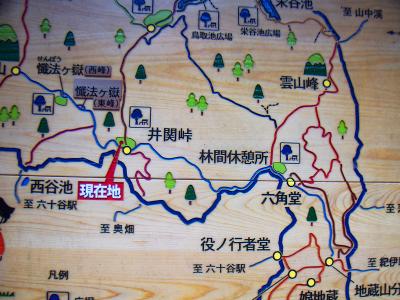 案内板を確認。現在地はここでこの後、雲山峰のほうへ向かう