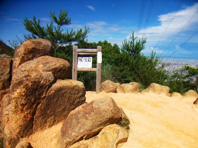 そのまま風吹岩まで登ってきた。この先から左へ周回していく