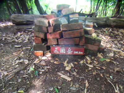 箕面山より10分ほどで三国岳山頂(395.8m)に到着。地図上では三国峠となっているみたいだけどね