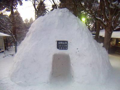 転法輪寺の付近にある有名なかまくら。思ったんだけど、この日付は毎日変更しているんだろうね