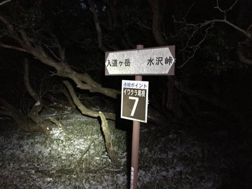 途中で息切れしてダウン。かなりバテて酸素不足になり休憩してると暗くなってしまった。後でゆっくり来ていた田村君と合流することになる
