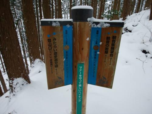 観音峰展望台まで2km