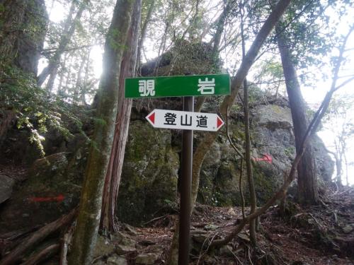 覗岩