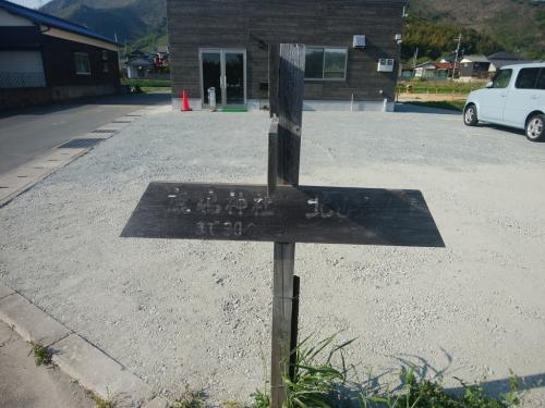 鹿島神社まで30分歩く