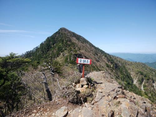 空鉢岳というらしい